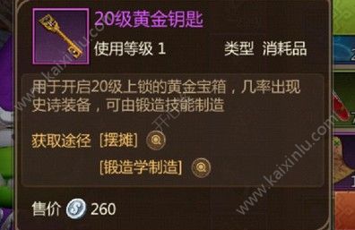 我叫MT4 20级宝箱和钥匙如何快速获取？宝箱及钥匙位置详解[图]图片1