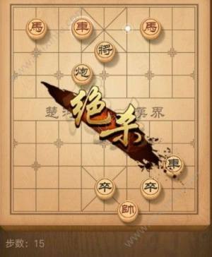 天天象棋残局挑战第84期如何攻克？最快绝杀走法技巧推荐图片1