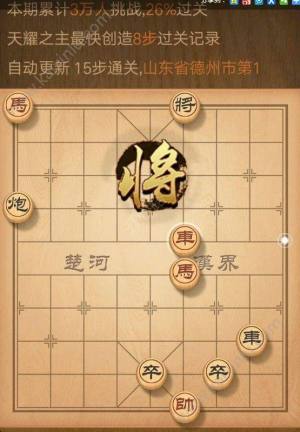 天天象棋残局挑战第84期如何攻克？最快绝杀走法技巧推荐图片2