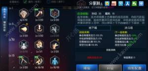 阿拉德之怒武器专家觉醒技能怎么加点？最强觉醒技能加点推荐图片1