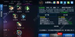 阿拉德之怒武器专家觉醒技能怎么加点？最强觉醒技能加点推荐图片3