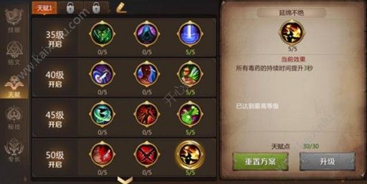 我叫MT4毒药大师毒药搭配和天赋加成技巧攻略推荐：袭杀、锁喉、刃舞[多图]图片6