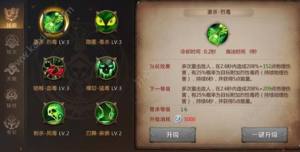 我叫MT4毒药大师毒药搭配和天赋加成技巧攻略推荐：袭杀、锁喉、刃舞图片1