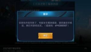 王者荣耀7月4日版本更新后进不去怎么办？王者荣耀更新异常问题说明汇总！图片1