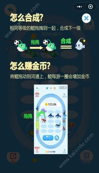 微信巨鲲变变变怎么玩？巨鲲变变变入门攻略[多图]图片2