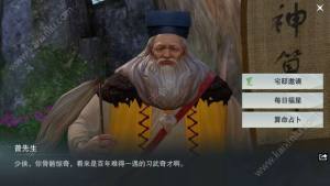 楚留香宅邸邀请不成功怎么回事？宅邸邀请不了解决办法攻略图片2