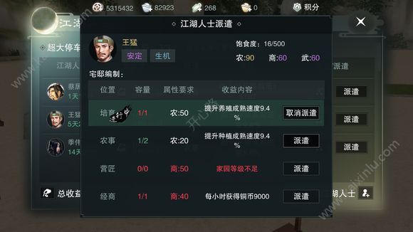 楚留香宅邸邀请不成功怎么回事？宅邸邀请不了解决办法攻略[多图]图片1