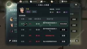 楚留香宅邸邀请不成功怎么回事？宅邸邀请不了解决办法攻略图片1