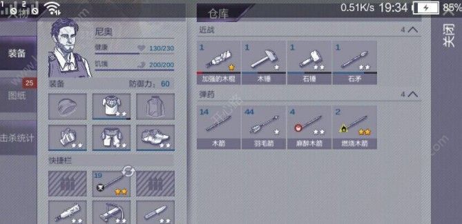 阿瑞斯病毒山贼头目怎么杀？山寨头目boss打法攻略[多图]图片1