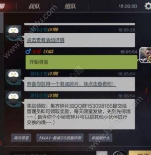 穿越火线枪战王者8月寻宝之旅活动玩法攻略：CF手游寻宝之旅怎么换q币？图片3
