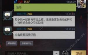 穿越火线枪战王者8月寻宝之旅活动玩法攻略：CF手游寻宝之旅怎么换q币？图片2