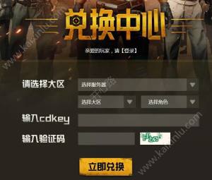 绝地求生刺击战场兑换码大全 2018刺激战场cdk最新兑换码使用/进入指南图片1