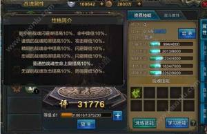 QQ华夏手游战魂性格属性怎么选？六大战魂性格选择攻略图片2