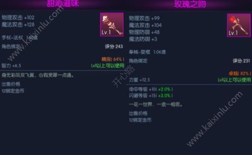 阿拉德之怒七夕活动玩法攻略：七夕鹊桥/七夕礼盒福利奖励大派送[多图]图片8