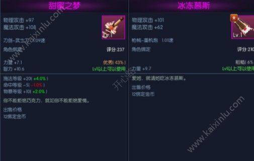 阿拉德之怒七夕活动玩法攻略：七夕鹊桥/七夕礼盒福利奖励大派送[多图]图片7