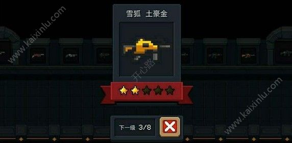 元气骑士刺客进级技能攻略大全推荐：全方面了解刺客角色[多图]图片3