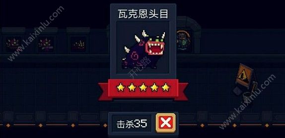 元气骑士刺客进级技能攻略大全推荐：全方面了解刺客角色[多图]图片7