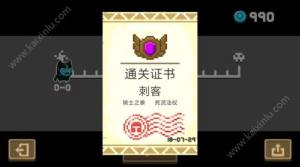 元气骑士刺客进阶套路技巧推荐：刺客雕像/技能/武器等新人必备图片13