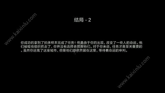 阿瑞斯病毒变异SOT队员怎么打？击杀变异SOT队员通关秘籍[多图]图片2
