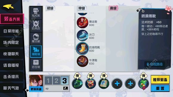 非人学园游走怎么玩？最佳游走英雄应援/出装/玩法汇总[多图]图片3