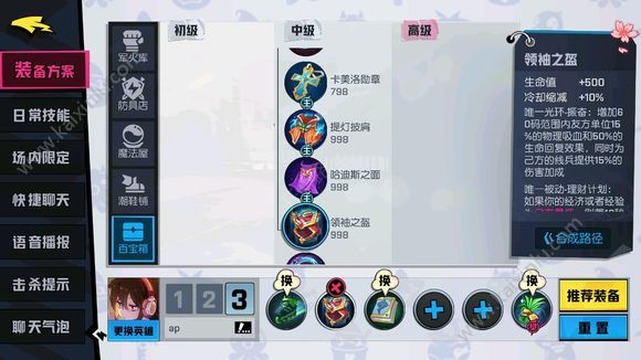 非人学园游走怎么玩？最佳游走英雄应援/出装/玩法汇总[多图]图片2