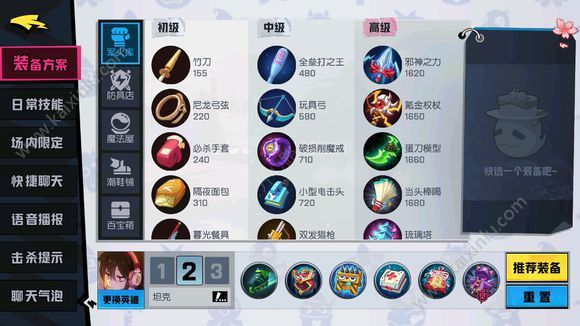 非人学园游走怎么玩？最佳游走英雄应援/出装/玩法汇总[多图]图片5
