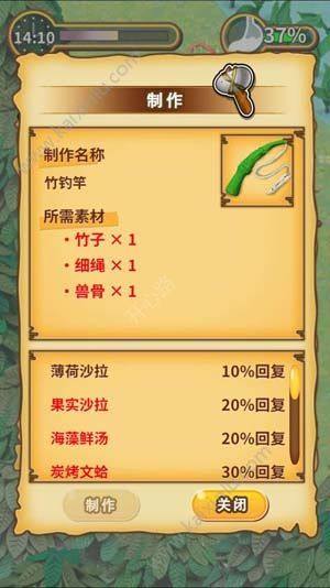 粘土无人岛螺旋桨获得攻略：竹钓竿与神奇钓竿你会用吗？图片1