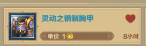 万王之王3d金币怎么交易？自由交易系统怎么玩？图片2