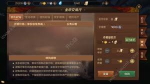 万王之王3d金币怎么交易？自由交易系统怎么玩？图片5