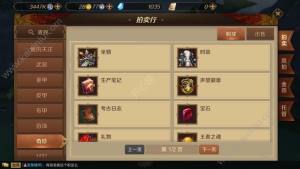 万王之王3d金币怎么交易？自由交易系统怎么玩？图片1