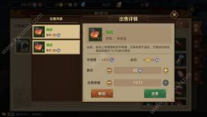 万王之王3d金币怎么交易？自由交易系统怎么玩？图片3