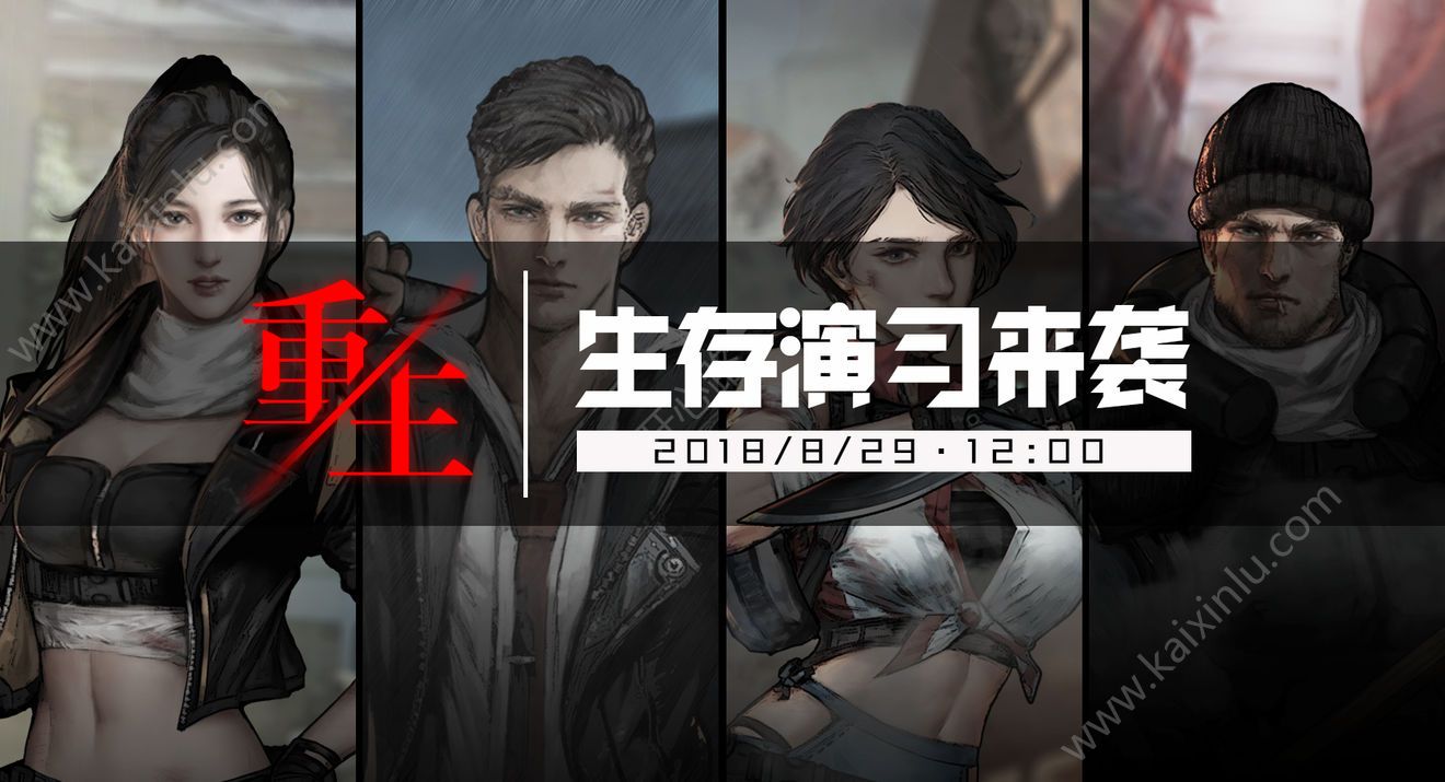 末日幸存者游戏攻略 末日幸存者值得玩吗？[图]图片1