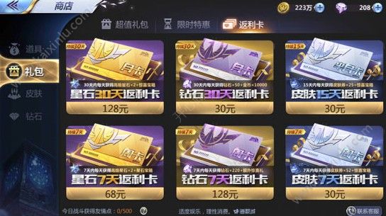 圣斗士星矢钻石怎么获取和分配？速刷无限钻石/钻石最佳搭配用途攻略推荐[多图]图片3