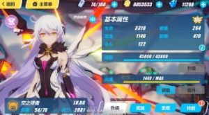 崩坏32.5版本女王降临更新内容全解：新角色空之律者/极地战刃图片1