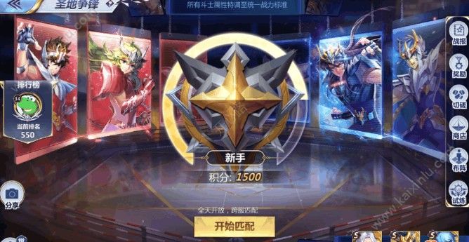圣斗士星矢圣地争锋模式怎么玩？圣地争锋模式玩法技巧和奖励详情说明[多图]图片1