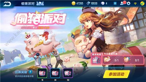 qq飞车手游偷猪积分快速获得攻略[图]图片1