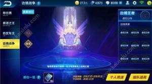 QQ飞车手游边境战争规则介绍 边境模式点卷/爵位等级/特殊荣誉攻略汇总图片4