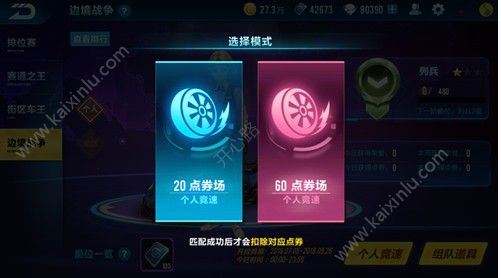 QQ飞车手游边境战争规则介绍 边境模式点卷/爵位等级/特殊荣誉攻略汇总[多图]图片2