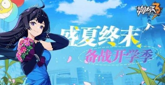 崩坏34星圣痕芽衣礼物获得攻略[图]图片1