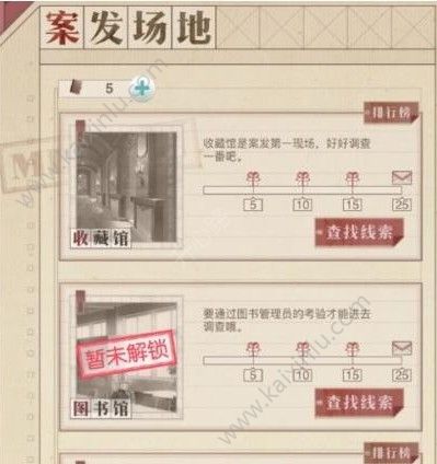 奇迹暖暖奇妙侦探社在哪里？永久隽永弦歌套装免费送[多图]图片2
