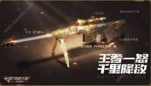 穿越火线枪战王者高颜值武器有哪些？登录即可免费送“AK47-玉麒麟”图片3