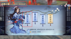 武林外传手游侠客风姿活动怎么玩？侠客风姿玩法详情及奖励说明攻略图片14