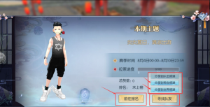 武林外传手游侠客风姿活动怎么玩？侠客风姿玩法详情及奖励说明攻略图片15