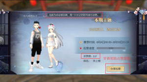 武林外传手游侠客风姿活动怎么玩？侠客风姿玩法详情及奖励说明攻略图片18