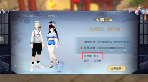 武林外传手游侠客风姿活动怎么玩？侠客风姿玩法详情及奖励说明攻略图片20