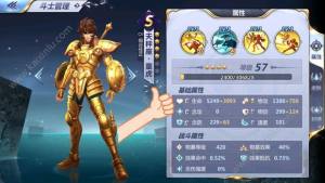 圣斗士星矢手游0氪金攻略 平民不花钱也能叱咤风云图片1