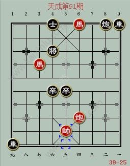 天天象棋残局挑战91期通关攻略 完美步法图gif一览[多图]图片2
