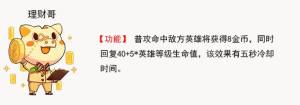 非人学园支援哪个厉害了 最佳支援团搭配攻略图片3