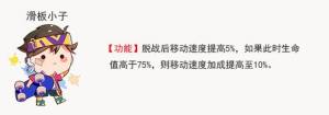 非人学园支援哪个厉害了 最佳支援团搭配攻略图片5