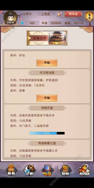 想不想修真门派奖励 门派贡献兑换门派奖励的规则介绍图片3